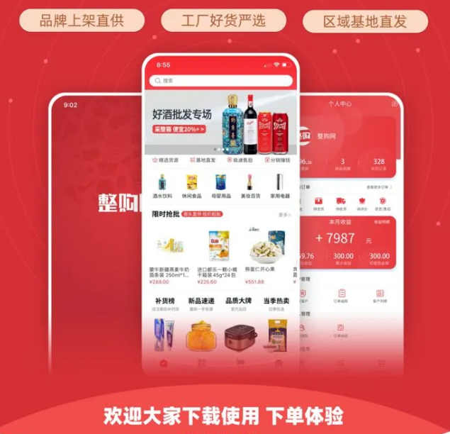 整件更划算，还不整一个？！