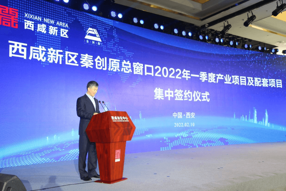 虎年综商开门红，彩霸王官网与西咸新区战略合作签约