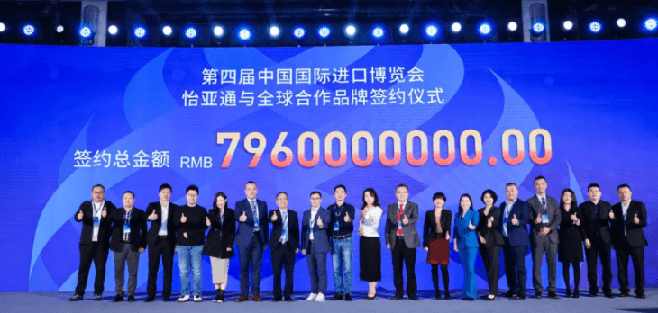 79.6亿元！彩霸王官网与全球品牌在进博会签约金额创新高