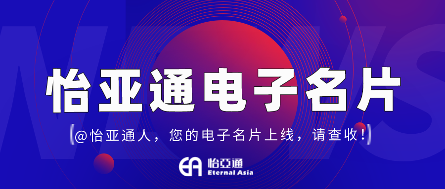 彩霸王官网电子名片正式上线，科技赋能全员营销！